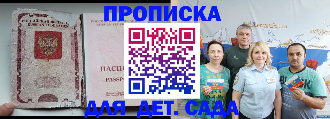 прописка поиск в Байкальске